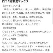 ヒメ日記 2025/11/03 09:02 投稿 くるみ 長野飯田ちゃんこ