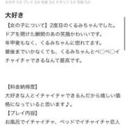 ヒメ日記 2025/11/03 09:05 投稿 くるみ 長野飯田ちゃんこ