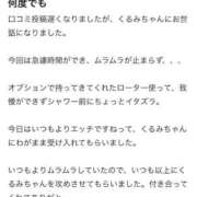ヒメ日記 2025/11/07 22:01 投稿 くるみ 長野飯田ちゃんこ