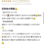 ヒメ日記 2025/11/10 17:51 投稿 くるみ 長野飯田ちゃんこ