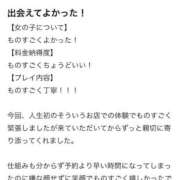 ヒメ日記 2025/11/13 20:41 投稿 くるみ 長野飯田ちゃんこ