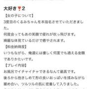 ヒメ日記 2025/11/19 12:31 投稿 くるみ 長野飯田ちゃんこ