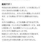 ヒメ日記 2025/11/19 12:51 投稿 くるみ 長野飯田ちゃんこ
