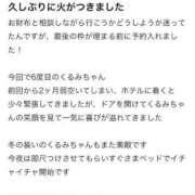 ヒメ日記 2025/11/29 13:01 投稿 くるみ 長野飯田ちゃんこ