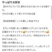 ヒメ日記 2025/11/29 13:05 投稿 くるみ 長野飯田ちゃんこ