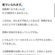ヒメ日記 2025/12/12 15:21 投稿 くるみ 長野飯田ちゃんこ