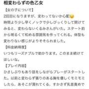 ヒメ日記 2025/12/12 15:26 投稿 くるみ 長野飯田ちゃんこ
