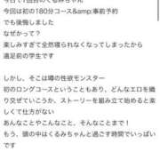 ヒメ日記 2025/12/18 17:21 投稿 くるみ 長野飯田ちゃんこ