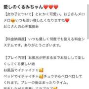 ヒメ日記 2025/12/18 17:25 投稿 くるみ 長野飯田ちゃんこ