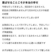 ヒメ日記 2025/12/19 12:26 投稿 くるみ 長野飯田ちゃんこ
