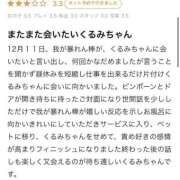 ヒメ日記 2026/01/03 09:41 投稿 くるみ 長野飯田ちゃんこ