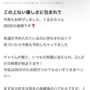 ヒメ日記 2026/01/03 09:56 投稿 くるみ 長野飯田ちゃんこ