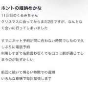 ヒメ日記 2026/01/03 10:26 投稿 くるみ 長野飯田ちゃんこ