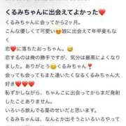 ヒメ日記 2026/01/03 10:35 投稿 くるみ 長野飯田ちゃんこ