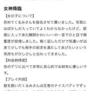 ヒメ日記 2026/01/24 06:51 投稿 くるみ 長野飯田ちゃんこ