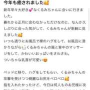 ヒメ日記 2026/01/24 07:11 投稿 くるみ 長野飯田ちゃんこ