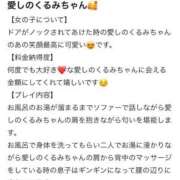 ヒメ日記 2026/01/24 07:18 投稿 くるみ 長野飯田ちゃんこ