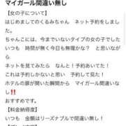 ヒメ日記 2026/01/24 07:31 投稿 くるみ 長野飯田ちゃんこ