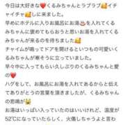 ヒメ日記 2026/02/04 10:41 投稿 くるみ 長野飯田ちゃんこ