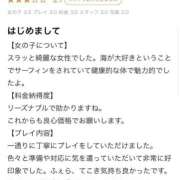 ヒメ日記 2026/02/05 09:21 投稿 くるみ 長野飯田ちゃんこ