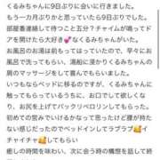 ヒメ日記 2026/02/13 11:31 投稿 くるみ 長野飯田ちゃんこ