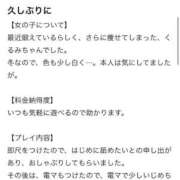 ヒメ日記 2026/02/20 11:41 投稿 くるみ 長野飯田ちゃんこ
