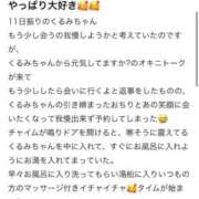 ヒメ日記 2026/03/06 18:11 投稿 くるみ 長野飯田ちゃんこ