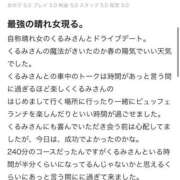 ヒメ日記 2026/03/17 20:27 投稿 くるみ 長野飯田ちゃんこ
