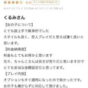 ヒメ日記 2026/04/06 12:41 投稿 くるみ 長野飯田ちゃんこ