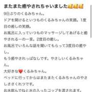 ヒメ日記 2026/04/08 12:31 投稿 くるみ 長野飯田ちゃんこ