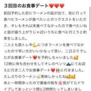 ヒメ日記 2026/04/23 09:51 投稿 くるみ 長野飯田ちゃんこ