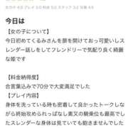ヒメ日記 2026/05/08 13:51 投稿 くるみ 長野飯田ちゃんこ