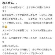 ヒメ日記 2026/06/11 11:31 投稿 くるみ 長野飯田ちゃんこ