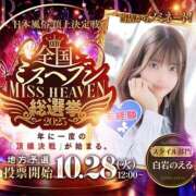 ヒメ日記 2025/10/03 12:29 投稿 白岩のえる 池袋パラダイス