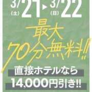 ヒメ日記 2026/03/21 14:39 投稿 白岩のえる 池袋パラダイス
