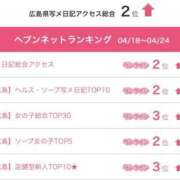 ヒメ日記 2025/04/28 21:48 投稿 なつき（極上SPコース対応） EIGHT（エイト）～8つのお約束と無限の可能性～