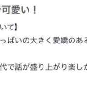 ヒメ日記 2025/04/30 17:38 投稿 なつき（極上SPコース対応） EIGHT（エイト）～8つのお約束と無限の可能性～