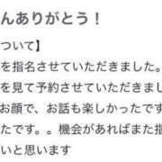 ヒメ日記 2025/04/30 18:20 投稿 なつき（極上SPコース対応） EIGHT（エイト）～8つのお約束と無限の可能性～