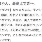 ヒメ日記 2025/05/19 06:28 投稿 なつき（極上SPコース対応） EIGHT（エイト）～8つのお約束と無限の可能性～