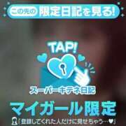 ヒメ日記 2025/10/03 17:28 投稿 なつき（極上SPコース対応） EIGHT（エイト）～8つのお約束と無限の可能性～