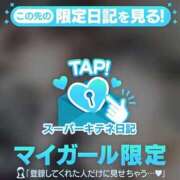 ヒメ日記 2025/10/04 09:28 投稿 なつき（極上SPコース対応） EIGHT（エイト）～8つのお約束と無限の可能性～