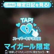 ヒメ日記 2025/10/05 23:58 投稿 なつき（極上SPコース対応） EIGHT（エイト）～8つのお約束と無限の可能性～