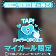 ヒメ日記 2025/10/09 10:48 投稿 なつき（極上SPコース対応） EIGHT（エイト）～8つのお約束と無限の可能性～