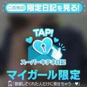 ヒメ日記 2025/10/16 17:41 投稿 なつき（極上SPコース対応） EIGHT（エイト）～8つのお約束と無限の可能性～