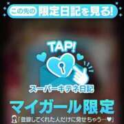 ヒメ日記 2025/11/17 18:28 投稿 なつき（極上SPコース対応） EIGHT（エイト）～8つのお約束と無限の可能性～