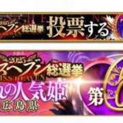 ヒメ日記 2025/11/18 13:18 投稿 なつき（極上SPコース対応） EIGHT（エイト）～8つのお約束と無限の可能性～