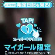 ヒメ日記 2025/11/19 15:18 投稿 なつき（極上SPコース対応） EIGHT（エイト）～8つのお約束と無限の可能性～