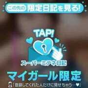 ヒメ日記 2026/04/29 11:50 投稿 なつき（極上SPコース対応） EIGHT（エイト）～8つのお約束と無限の可能性～