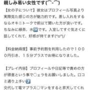 ヒメ日記 2025/04/20 14:30 投稿 ゆきな 奥様特急新潟店