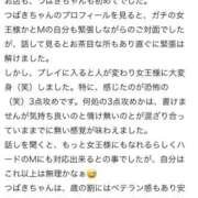 ヒメ日記 2025/04/17 12:30 投稿 椿かぐら BLENDA V.I.P東京店